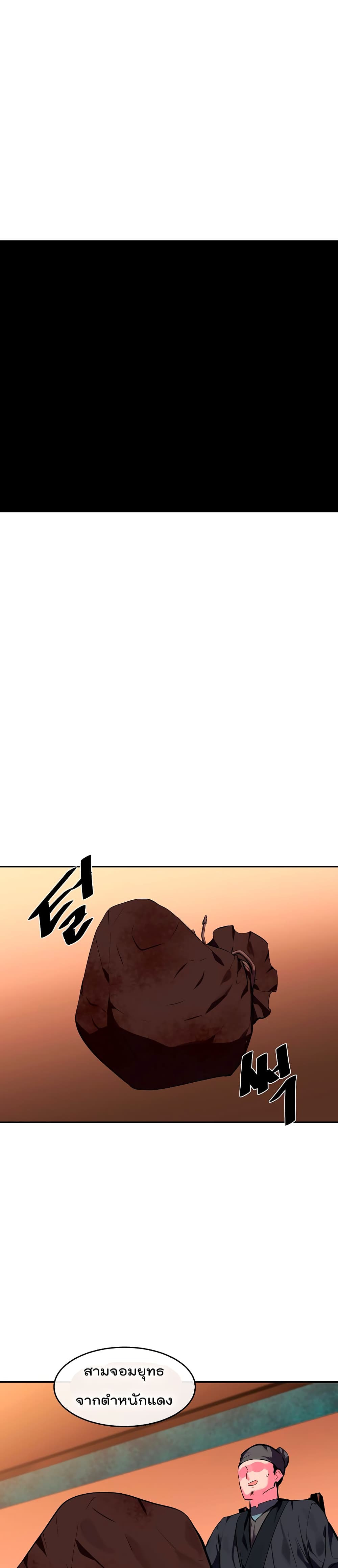 Volcanic Age 97-97