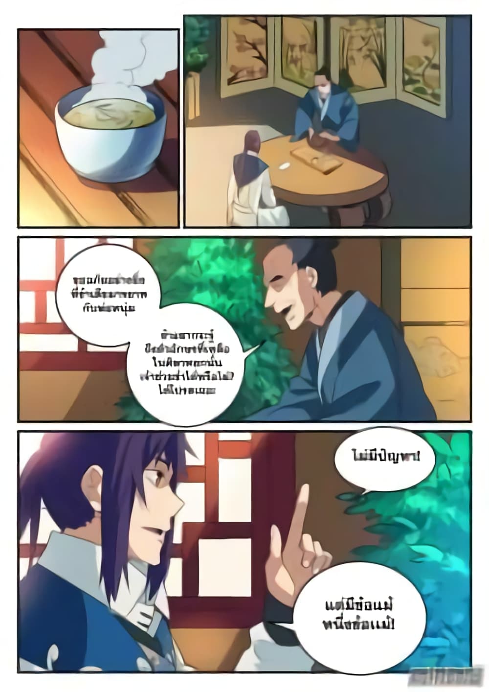 Bailian Chengshen 125-125