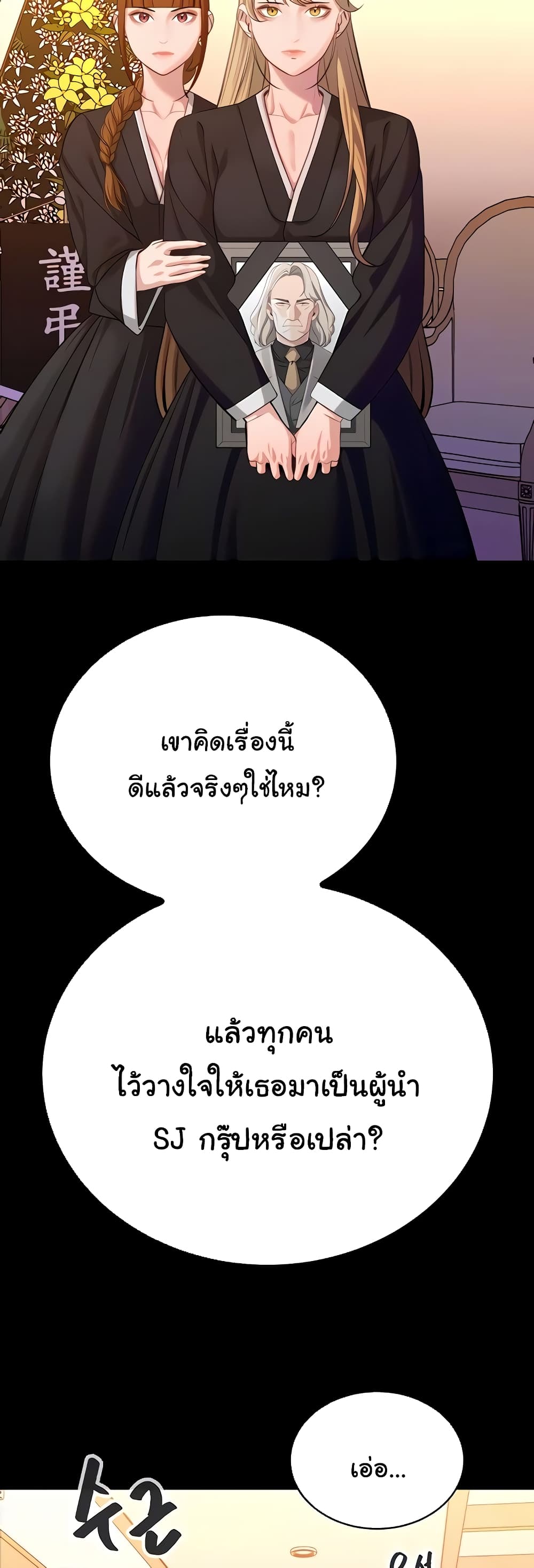 Secret Ejaculation Of The Rich 52-52