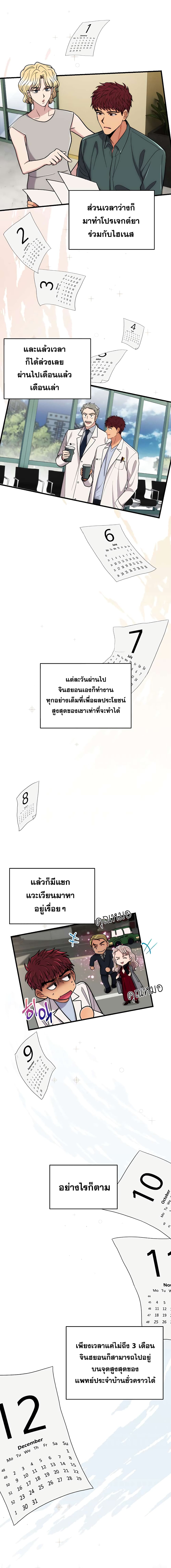Medical Return 108-108