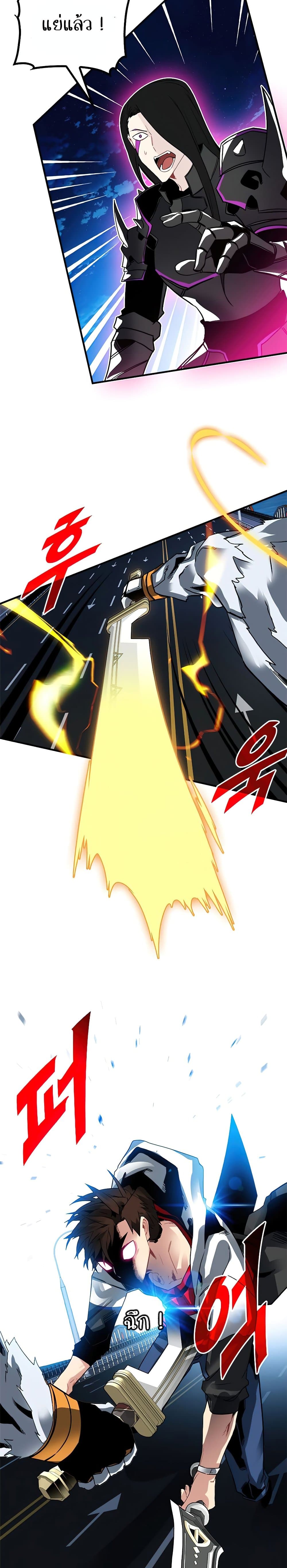 SSS-Class Gacha Hunter 24-24