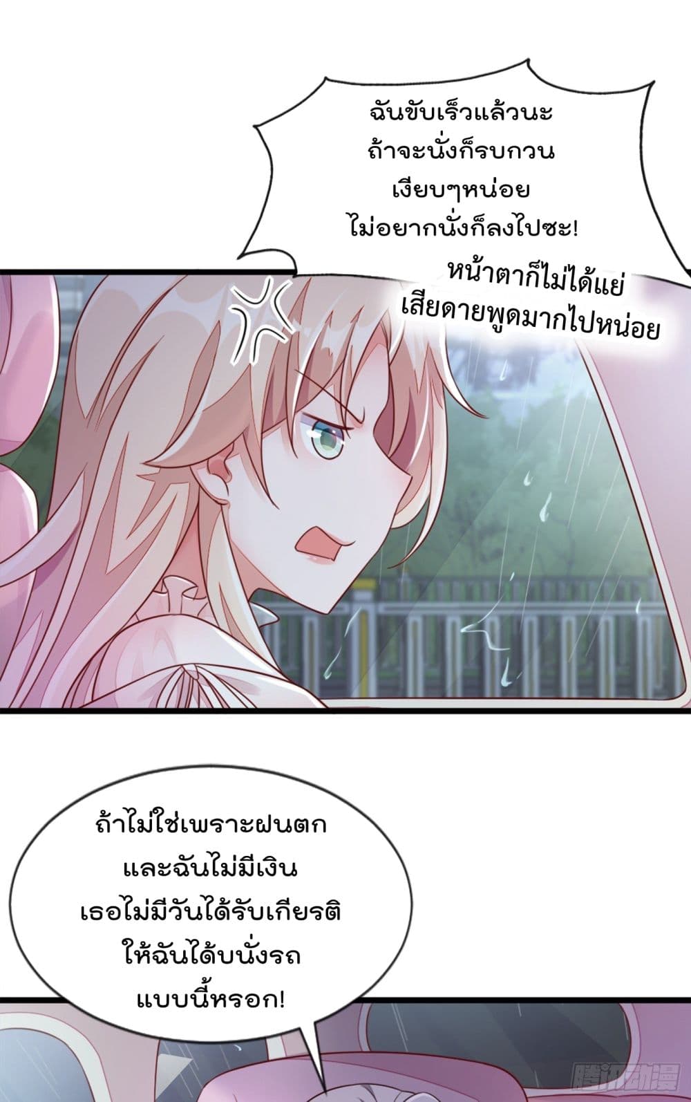 Whispers of The Devil จำเลยรัก คุณชายปีศาจ 4-4