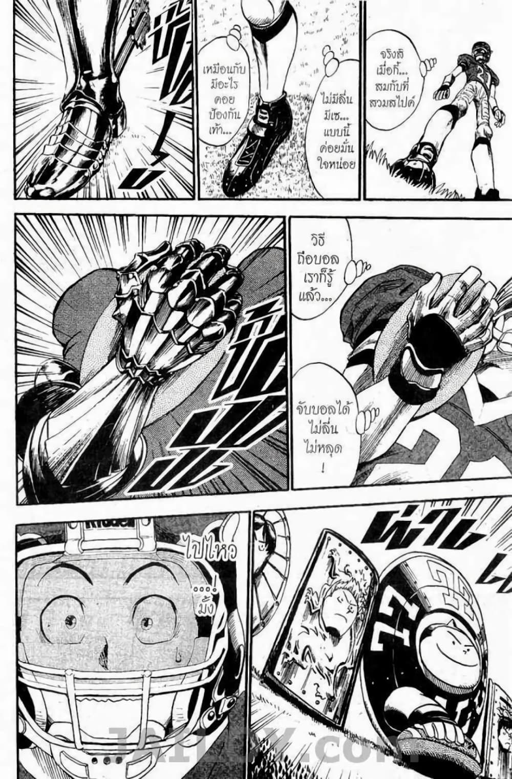 Eyeshield 21 11-11
