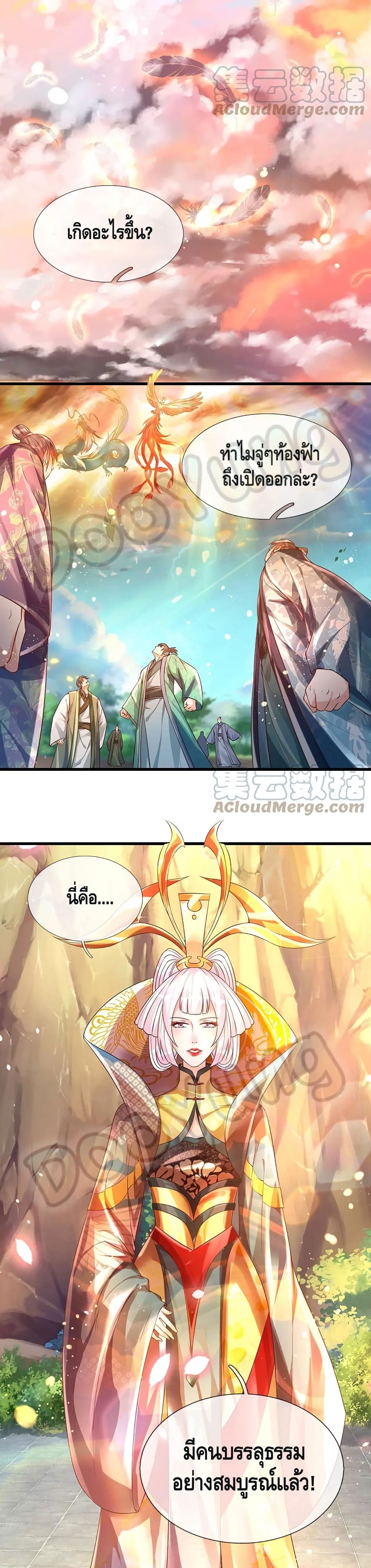 Opening to Supreme Dantian 68-68