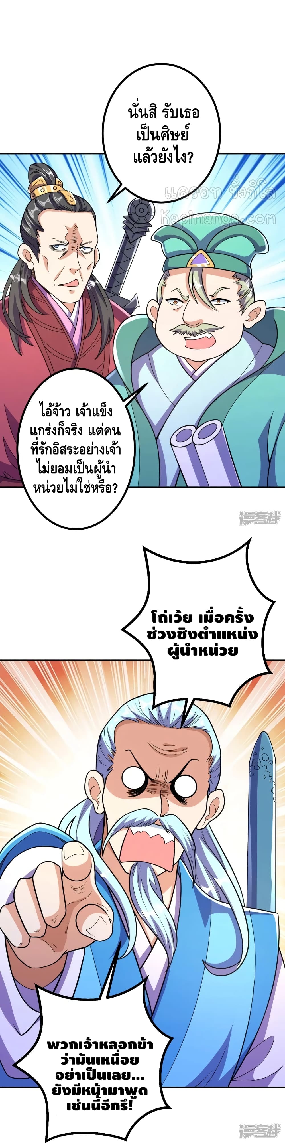 The Strongest Ancestor 19-19