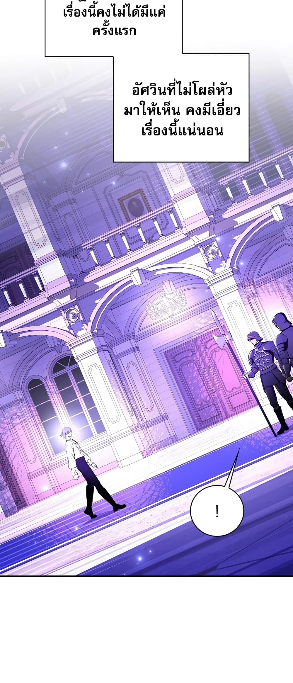 I Became the Youngest Prince in the Novel 2-2