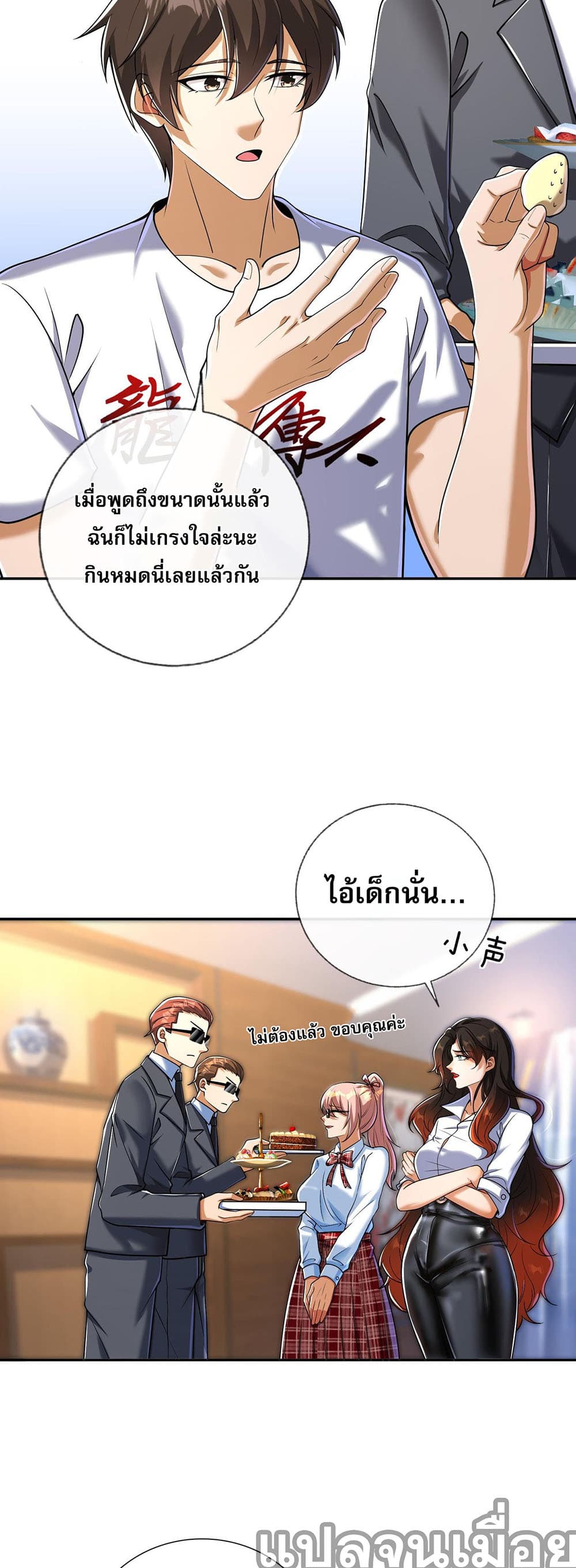 My Wife Is Rich and Beautiful แฟนของผมทั้งสวยและรวยมาก 13-13