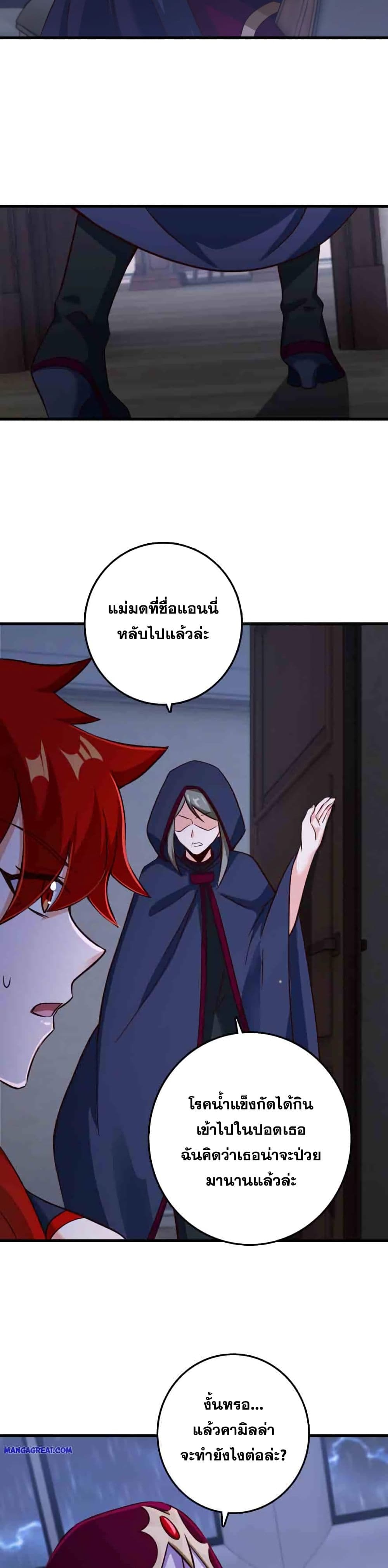 Release That Witch 338-338