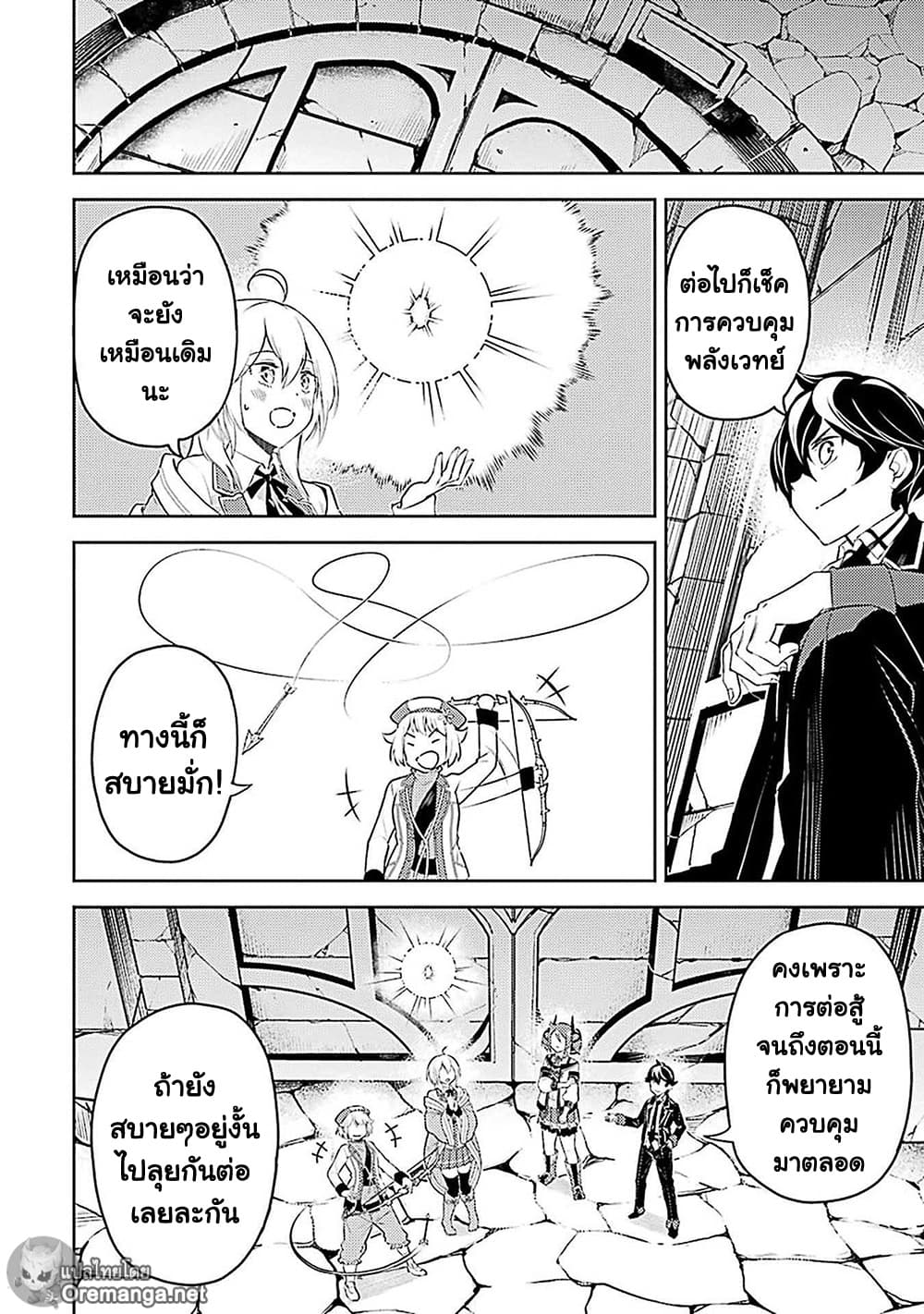 Shikkaku Mon no Saikyou Kenja ปราชญ์เทพเกิดใหม่ไปเป็นตราไร้ค่า 44-ปราชญ์เทพ, เลเวลอัพ