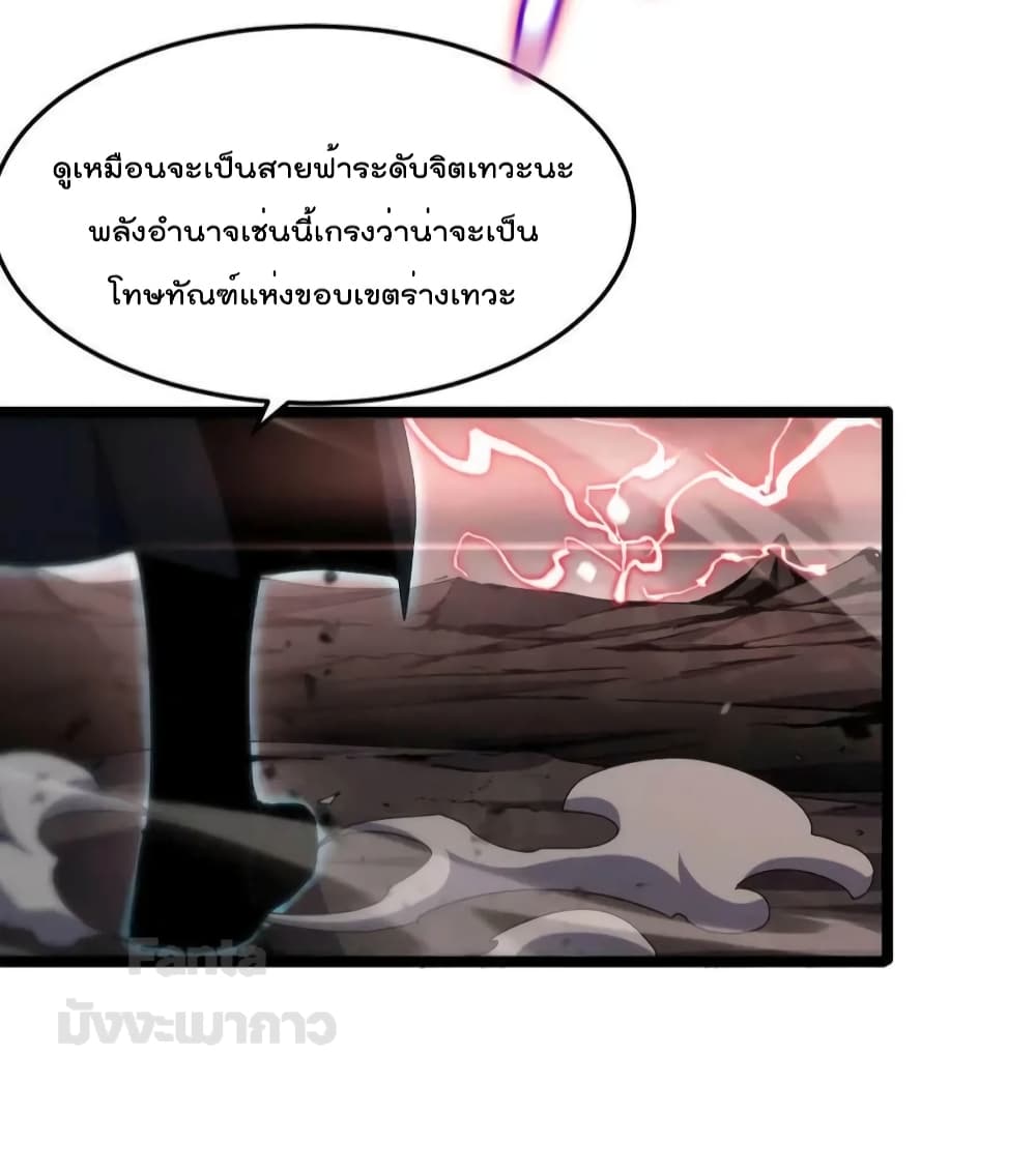 World's Apocalypse Online หมื่นสวรรค์สิ้นโลกา 180-180