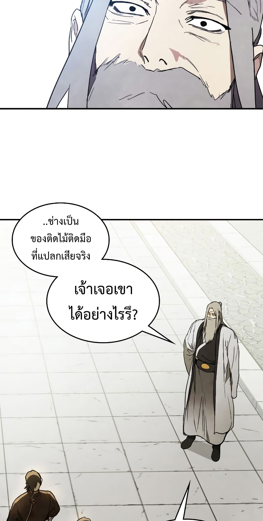 Chronicles Of The Martial God's Return 64-64