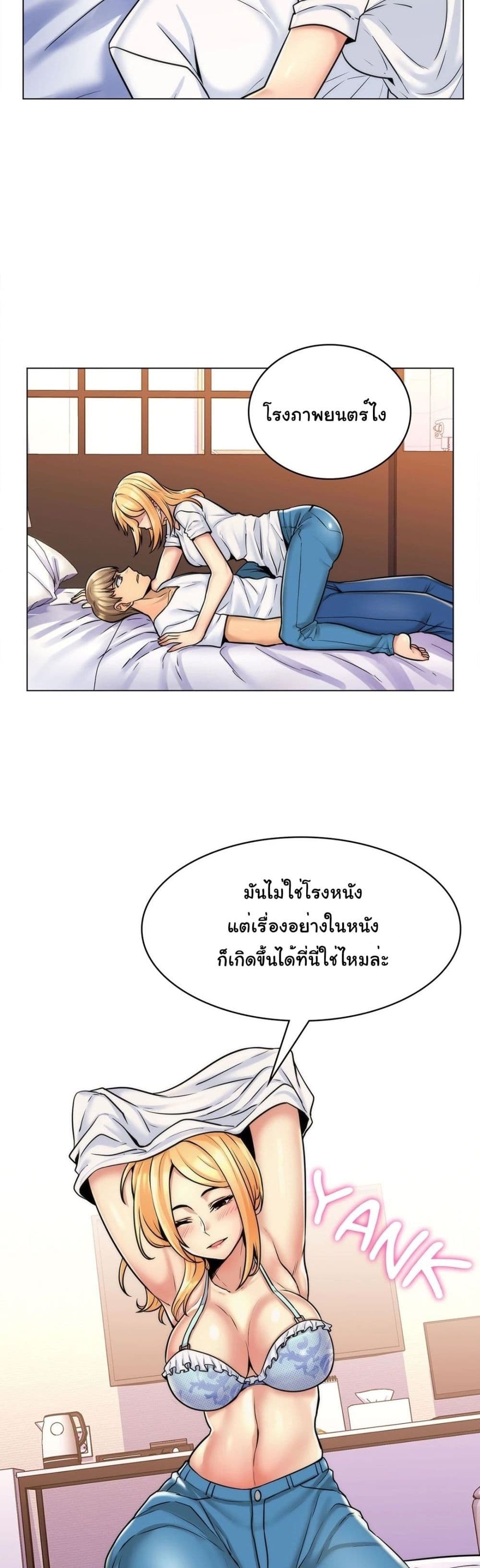 My Girlfriend is My Stepmother 7-7