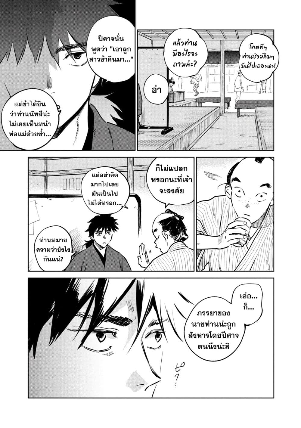 Kijin Gentoushou 12-12