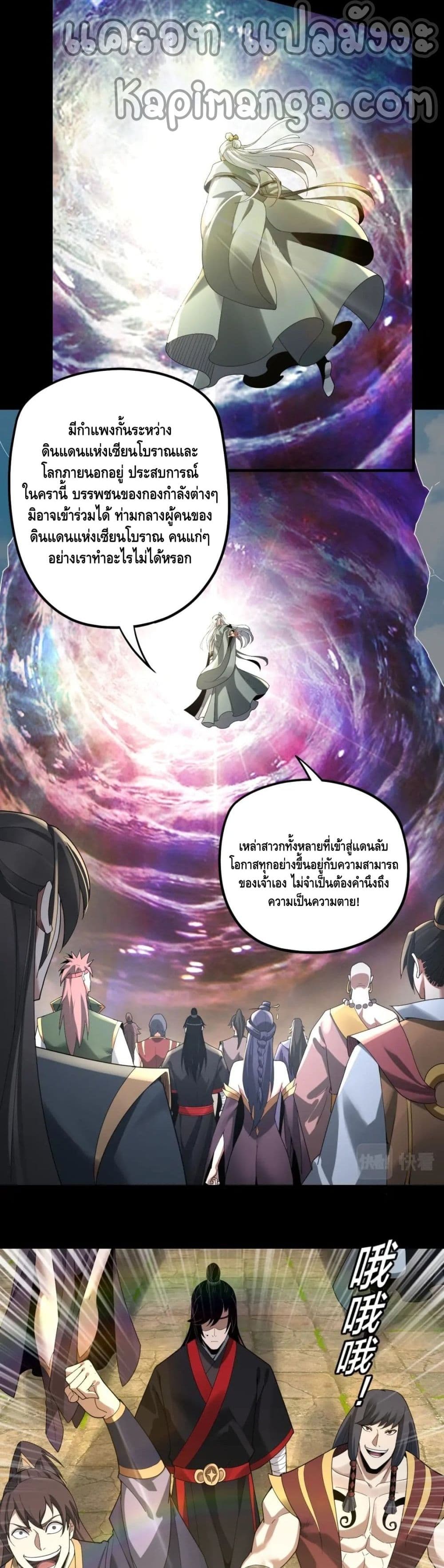 Villain is here 55-55