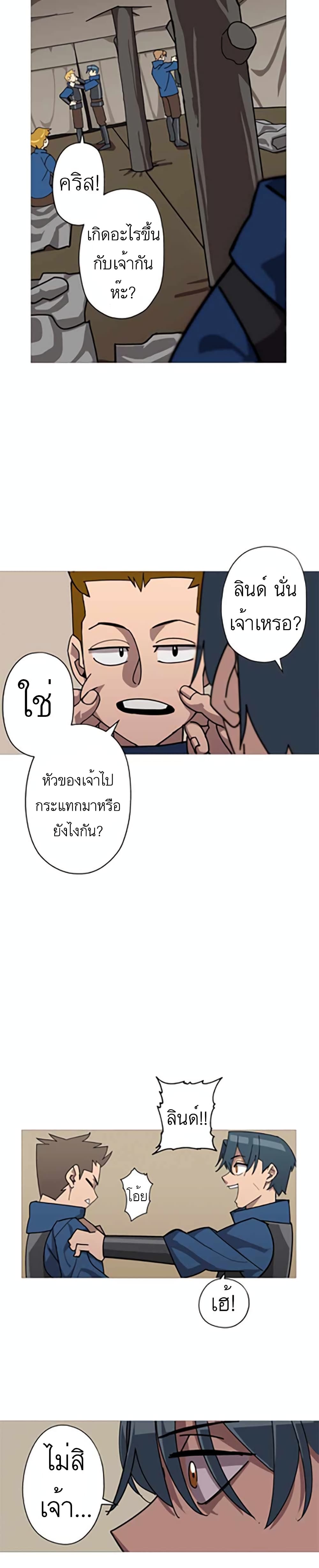 The Story of a Low-Rank Soldier Becoming a Monarch 1-1
