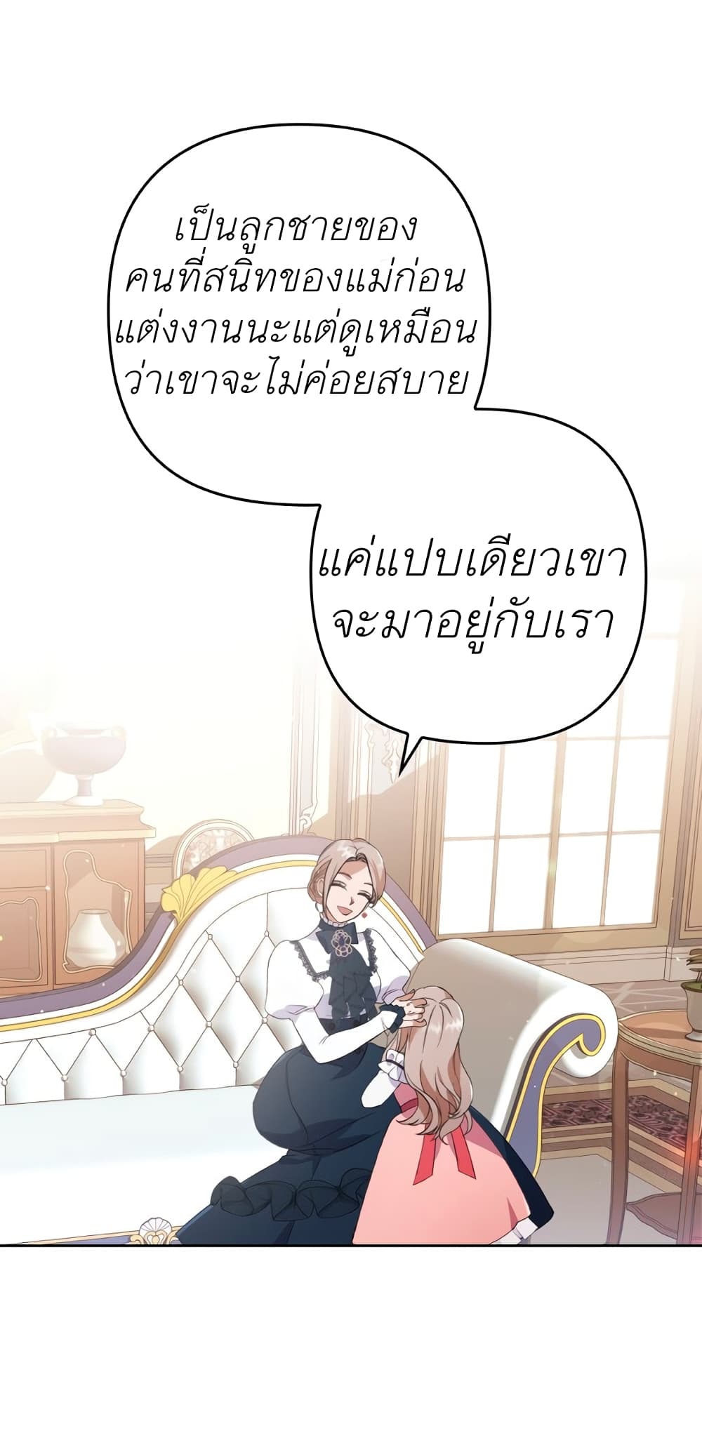 I Was Seduced by the Sick Male Lead 1-1