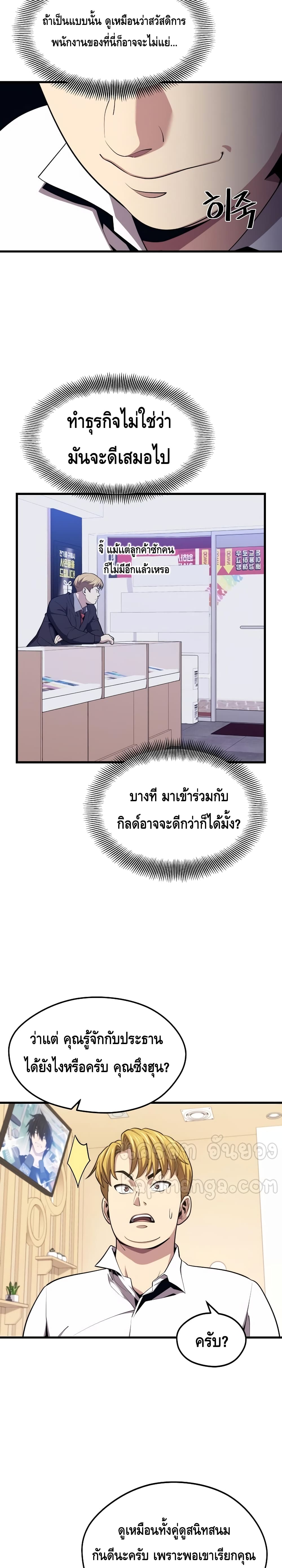 Seoul Station Necromancer 23-23