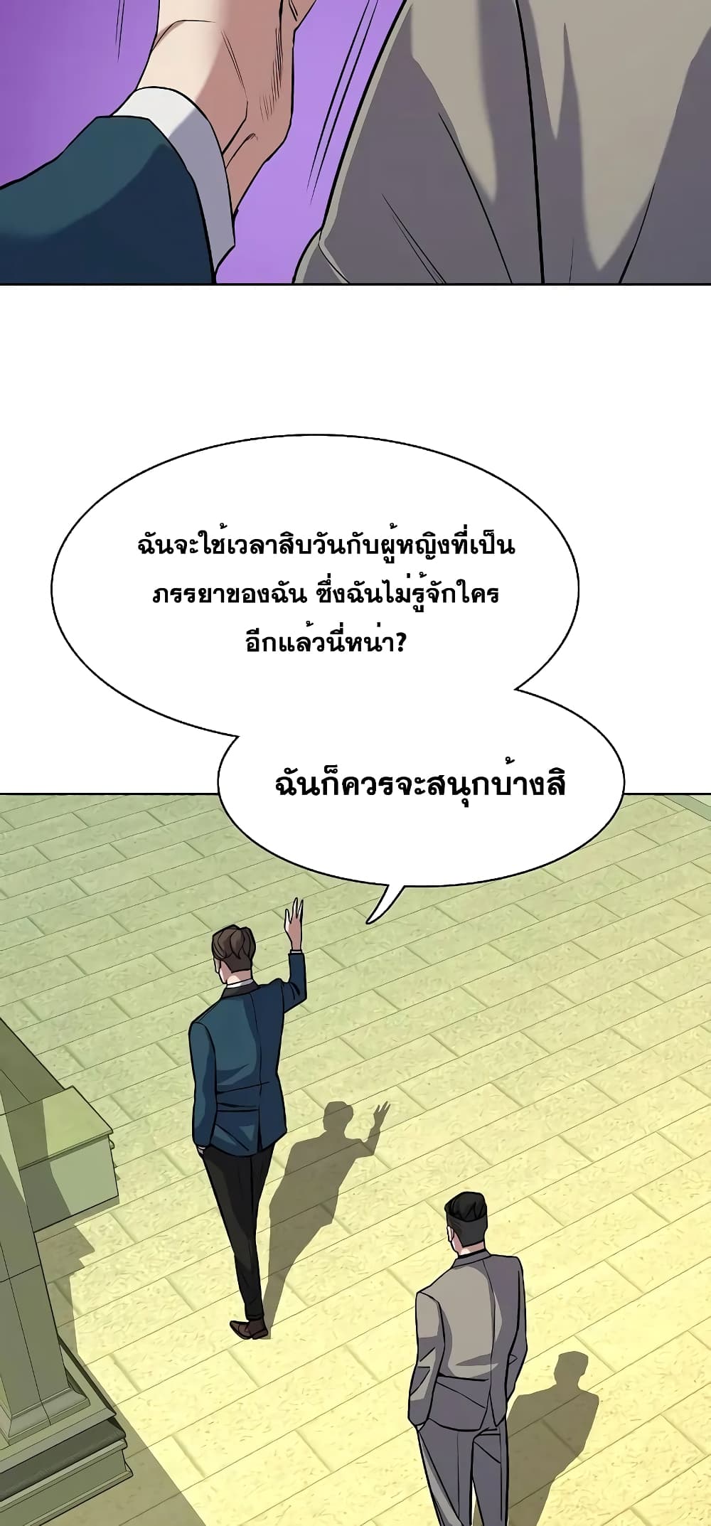 The Chaebeol’s Youngest Son 49-49