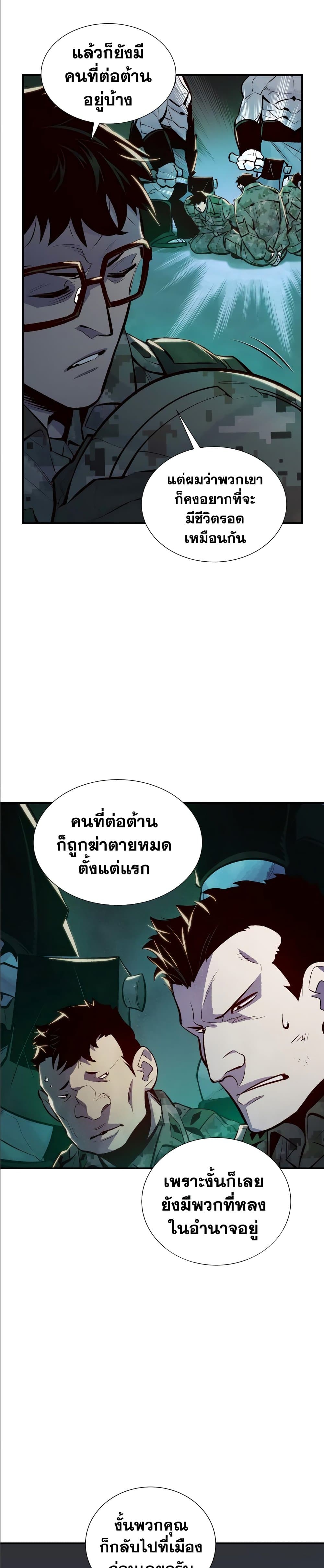 The Lone Necromancer 45-45
