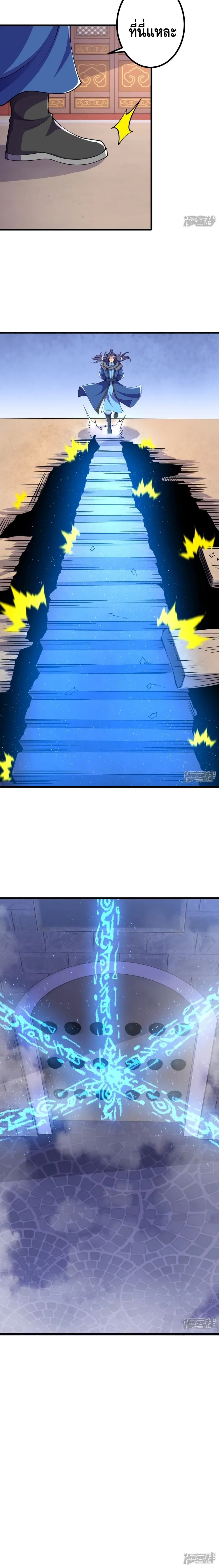 The Strongest Ancestor 15-15