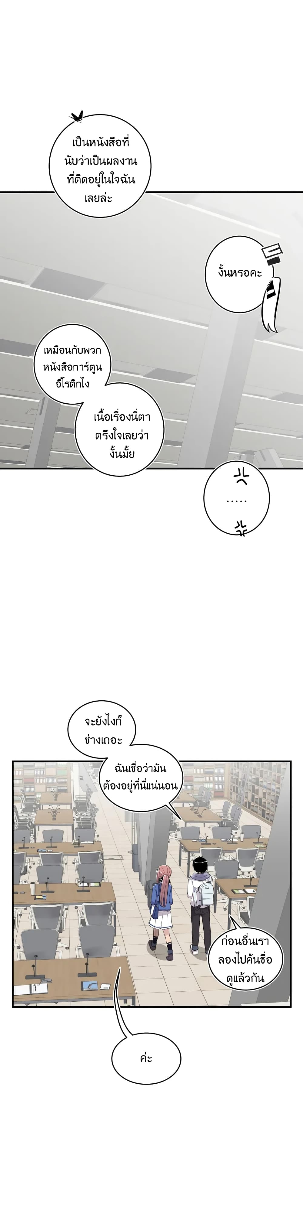 Erotic Manga Club ชมรมการ์ตูนอีโรติก 10-10