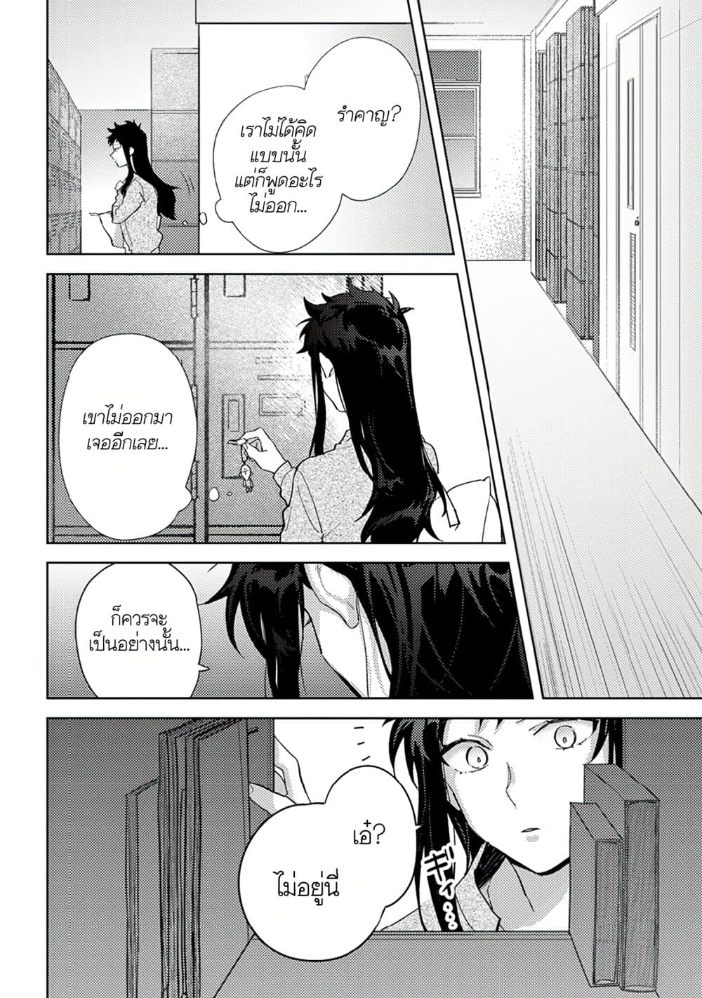 Kamibukuro-kun wa Koishiteru ถุงกระดาษคุงมีรัก 1-1