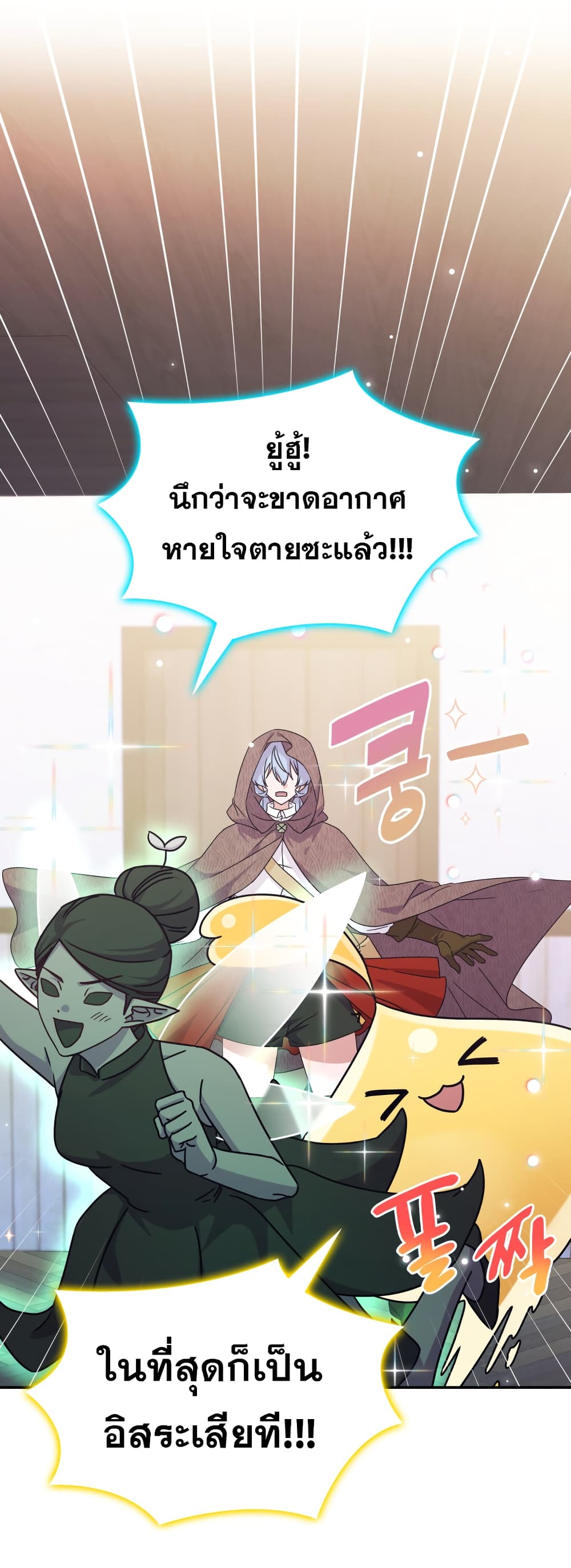 Princess Summoning the Monster 3-3