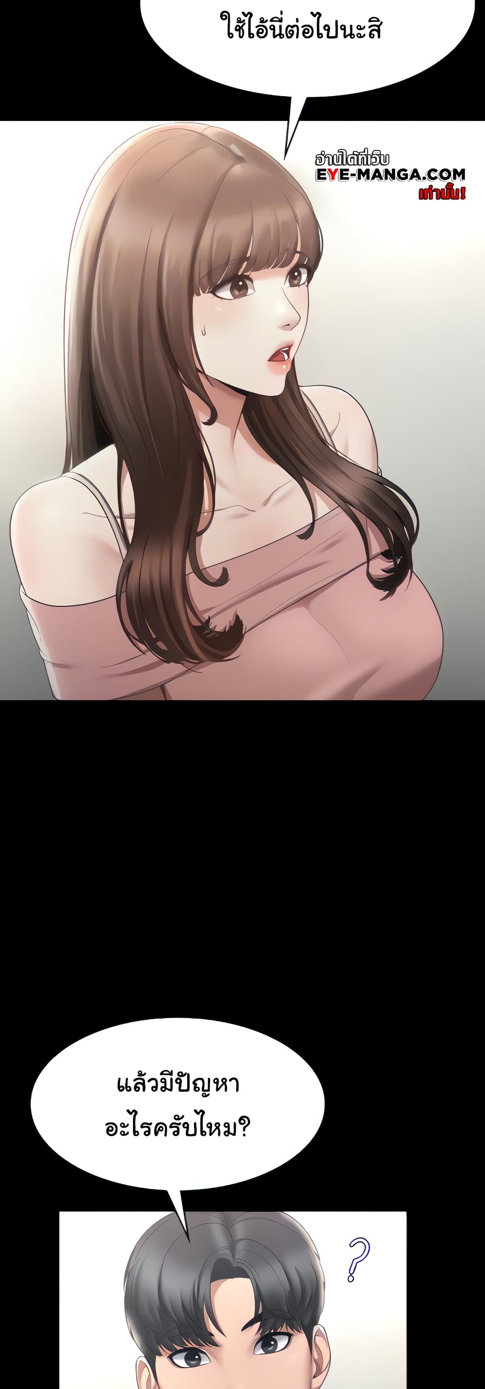 The Chairman’s Wife 2-2