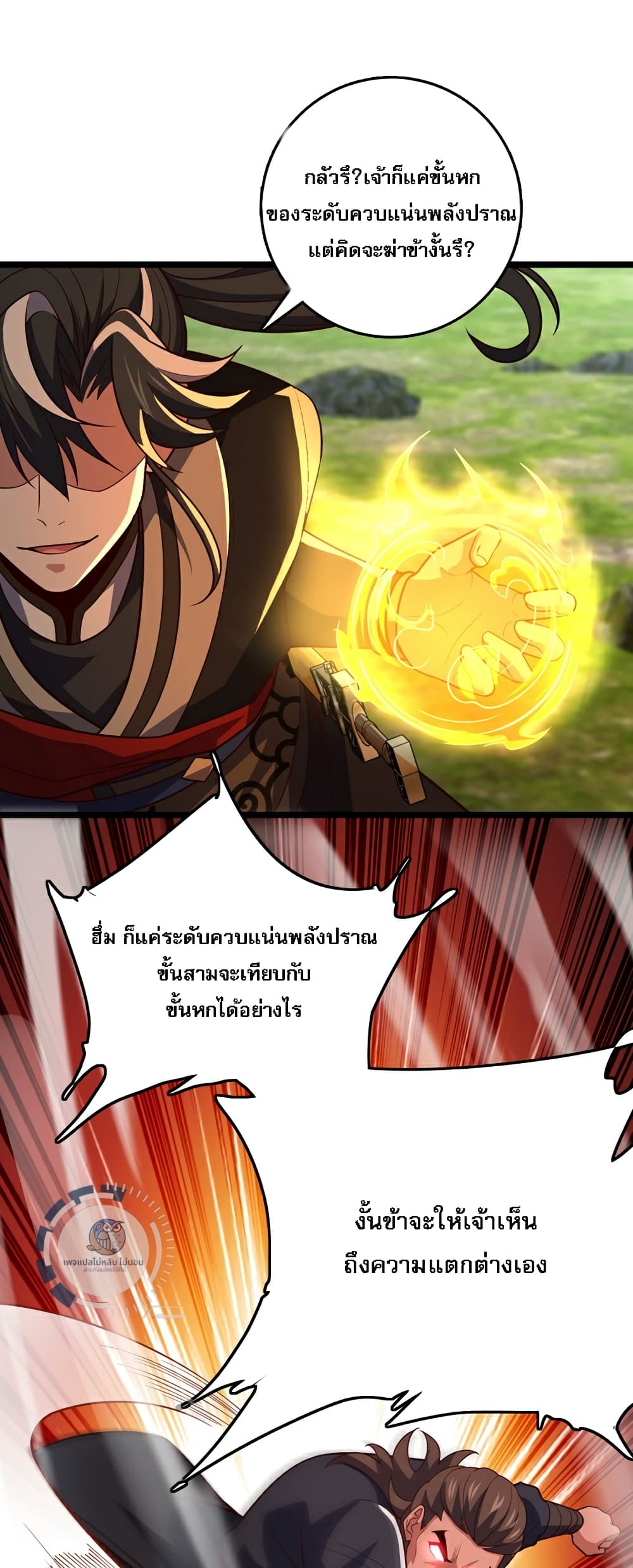 I Have A God of Dragons 10-10