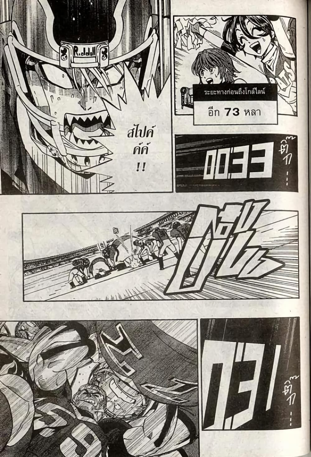 Eyeshield 21 194-194