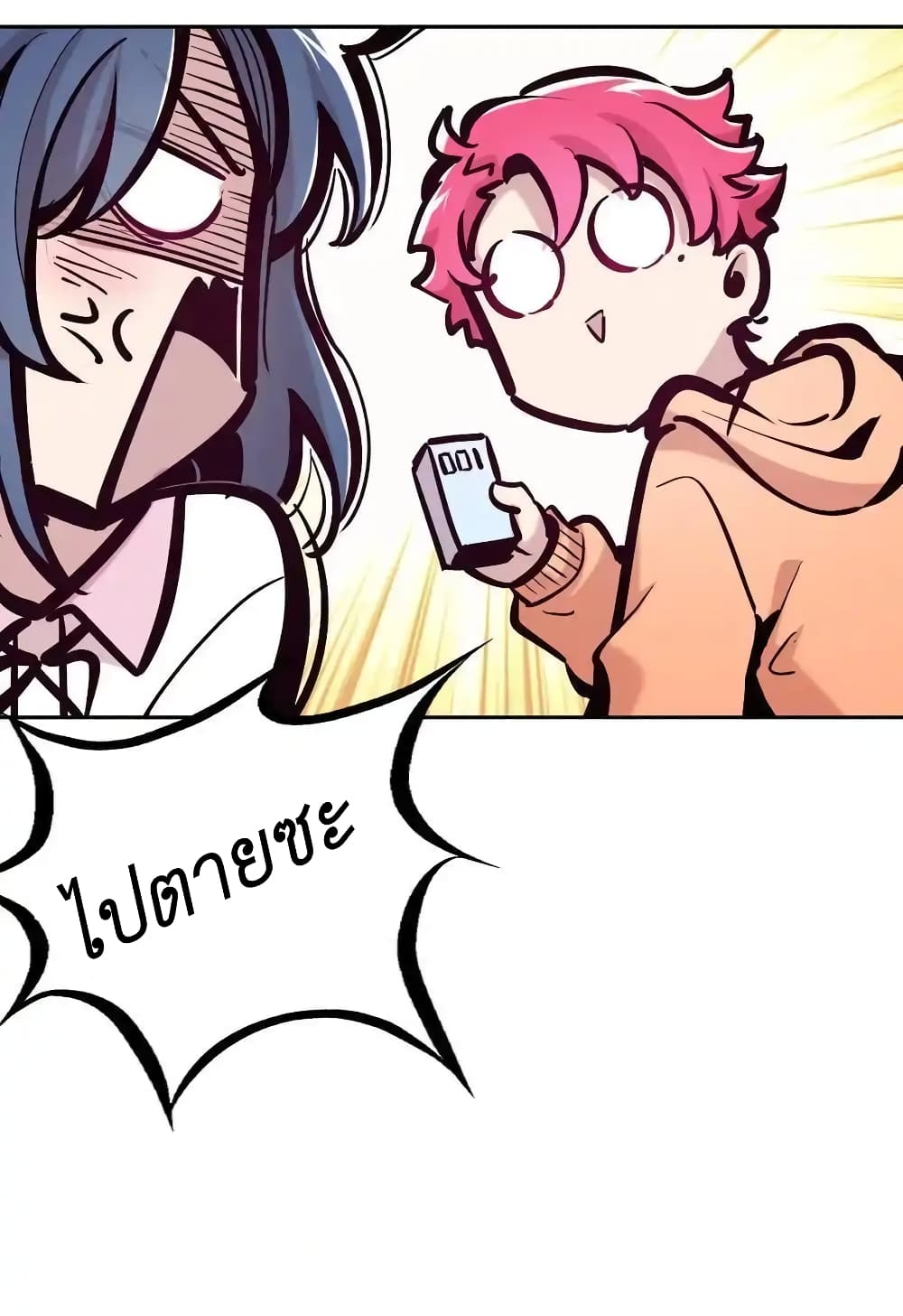 Demon X Angel, Can’t Get Along! 105-105