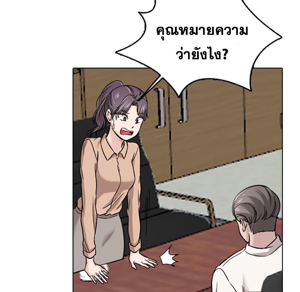 Friends เพื่อนกันมันดีย์ 20-20