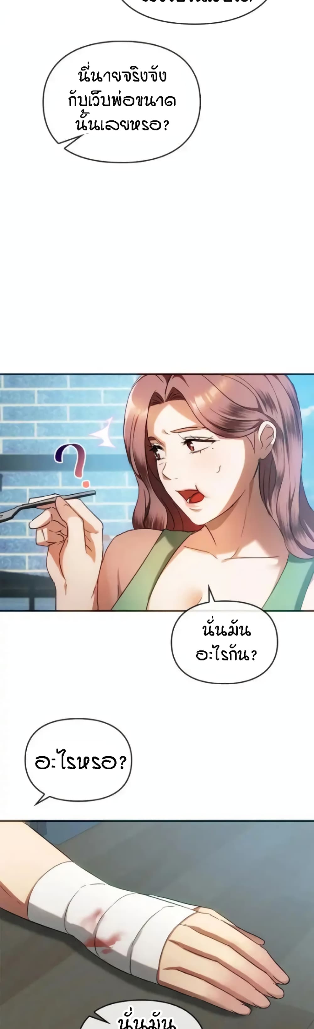 Seducing Mother 26-26