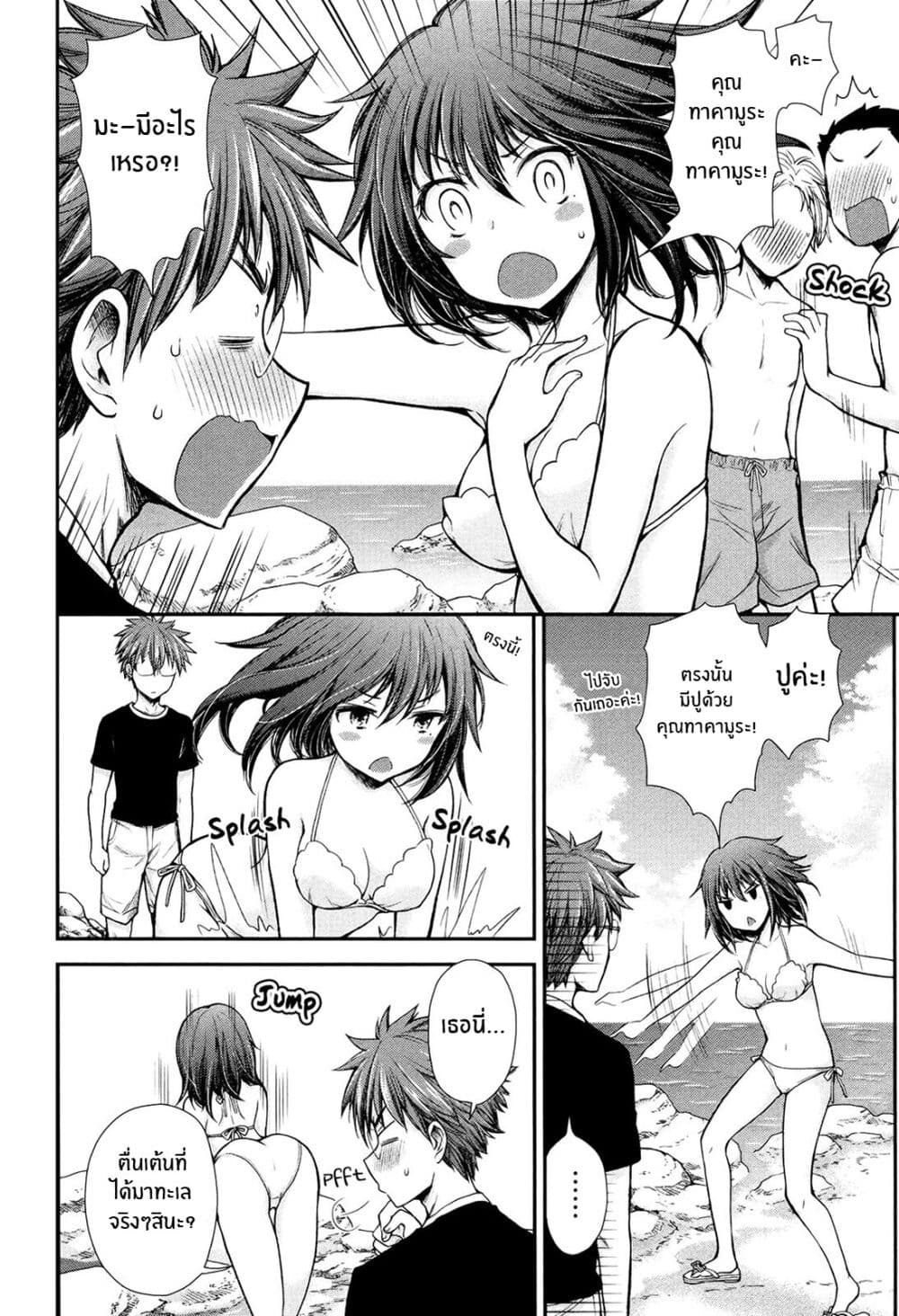 Henjo - Hen na Joshi Kousei Amaguri Senko 14-14