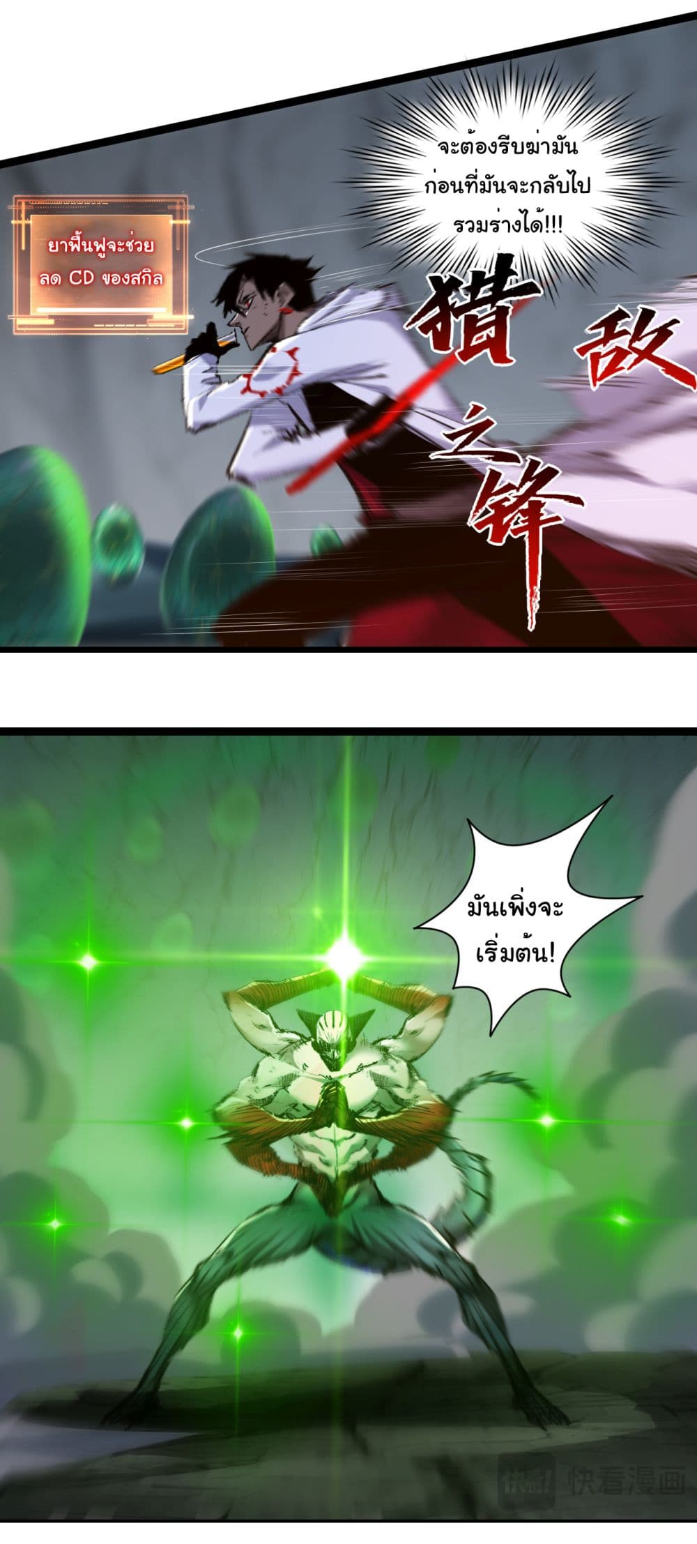 I'm The Boss in Magic Moon 36-36