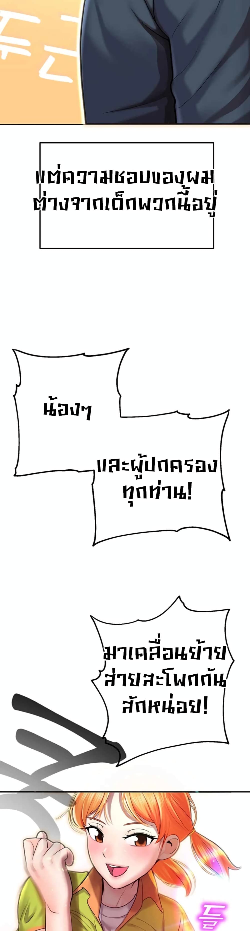 Destiny Land 1-1