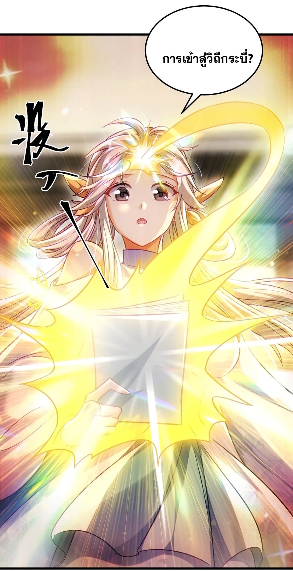 Fairy, wait a moment! Please listen to my argument 13-13