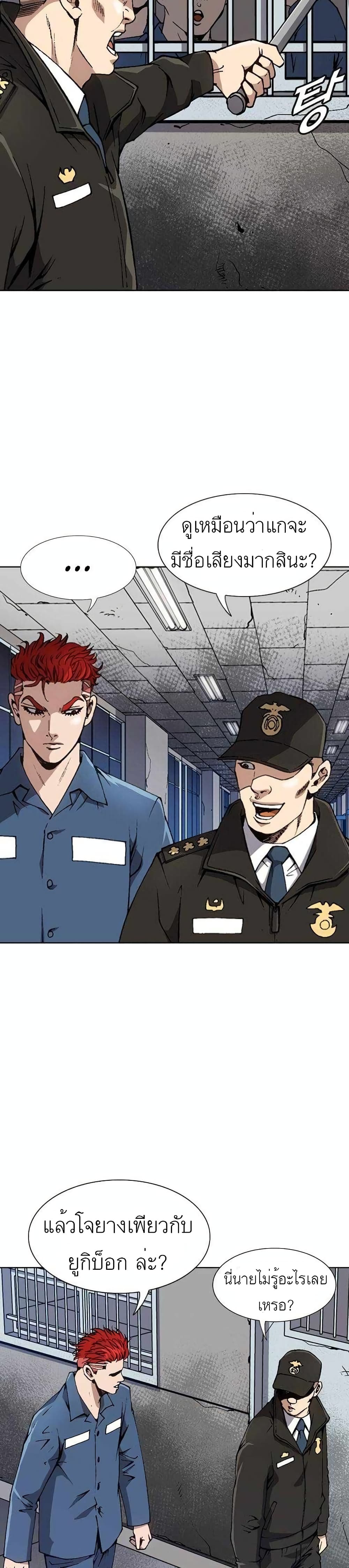 King of High School 5-5