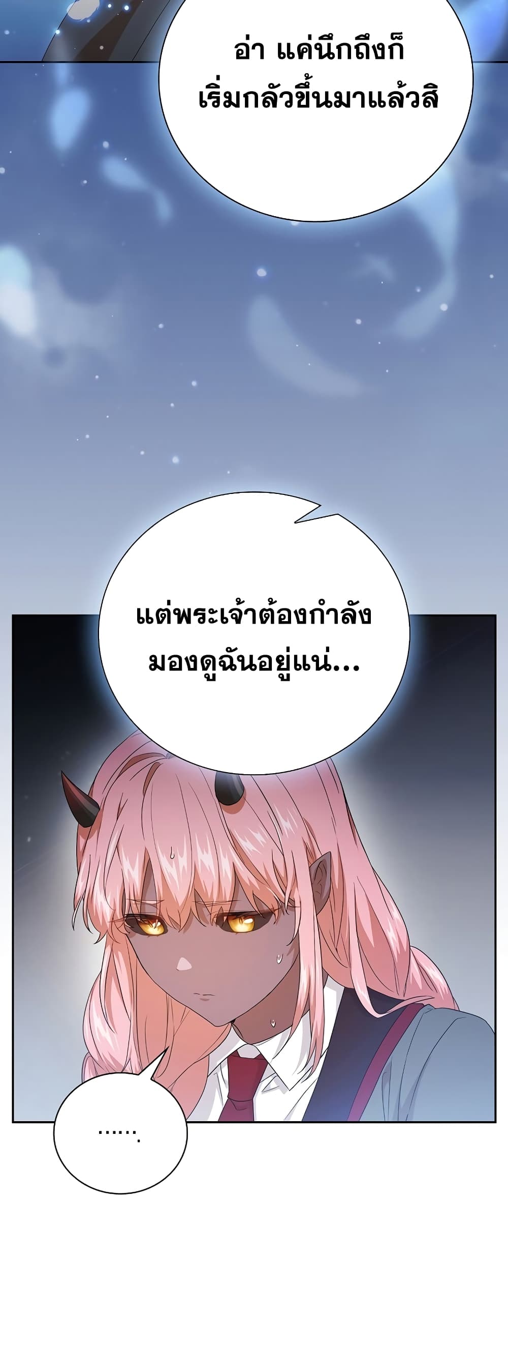 Magic Academy Survival Guide 51-51
