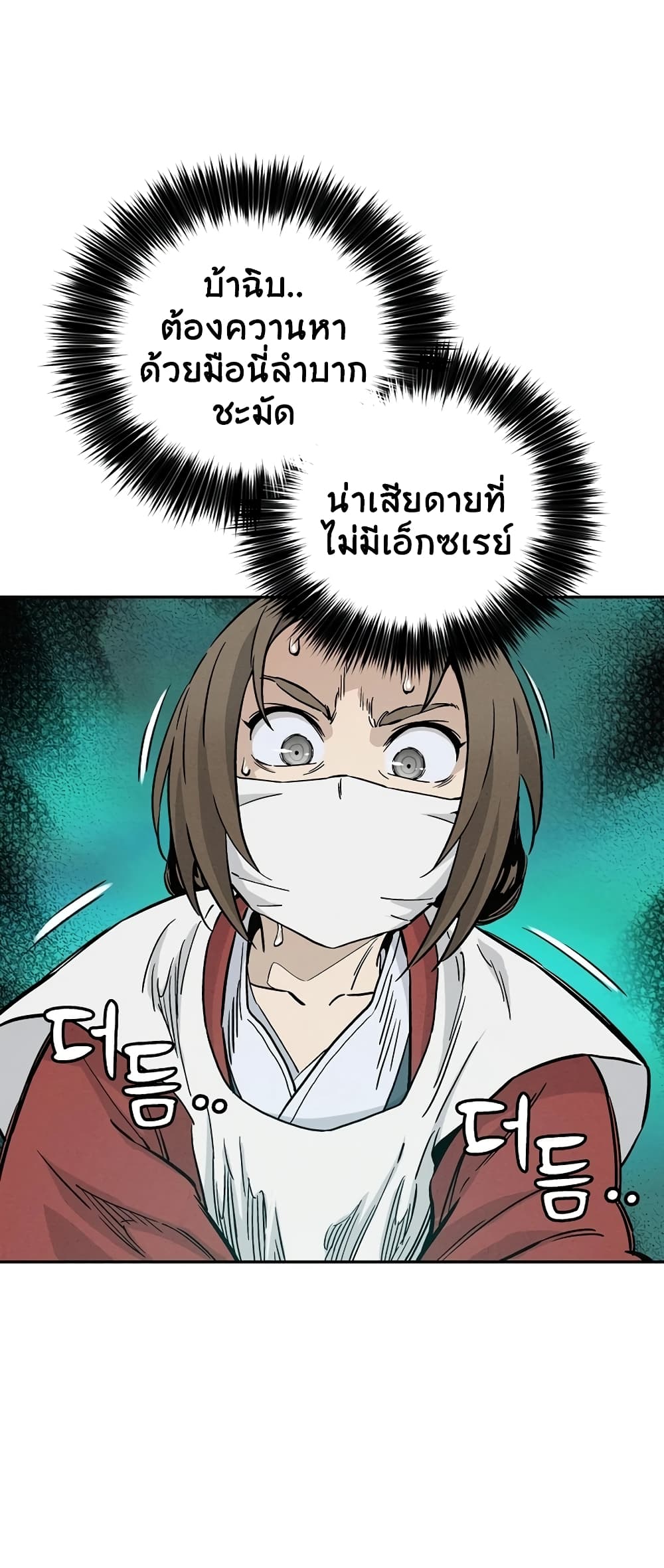 I Reincarnated as a Legendary Surgeon 27-27