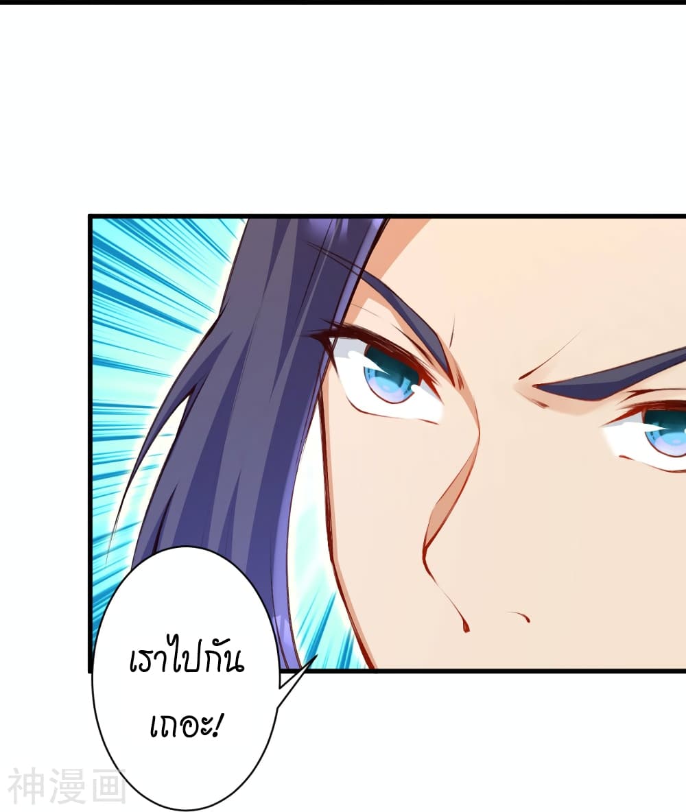 Against the Gods อสูรพลิกฟ้า 480-480