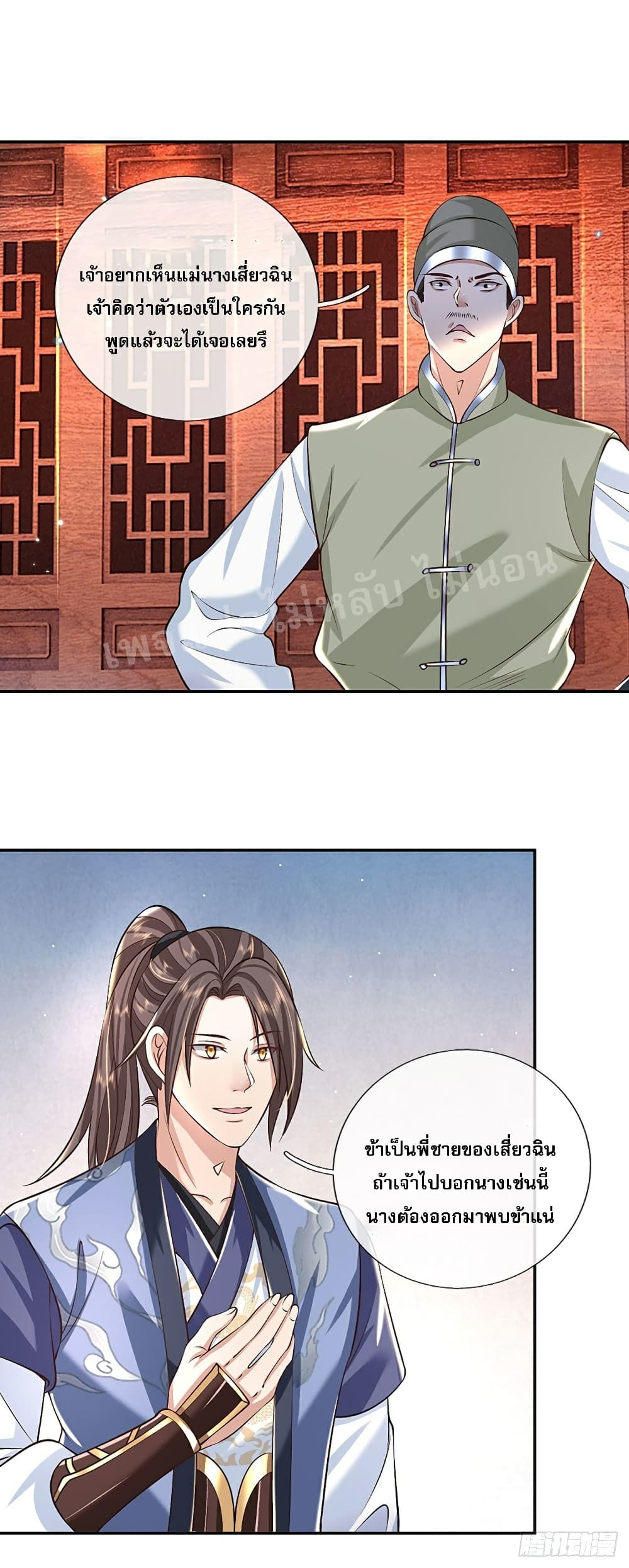 Royal God of War, Rising Dragon ราชันย์เทพยุทธ์มังกรผงาดฟ้า 85-85