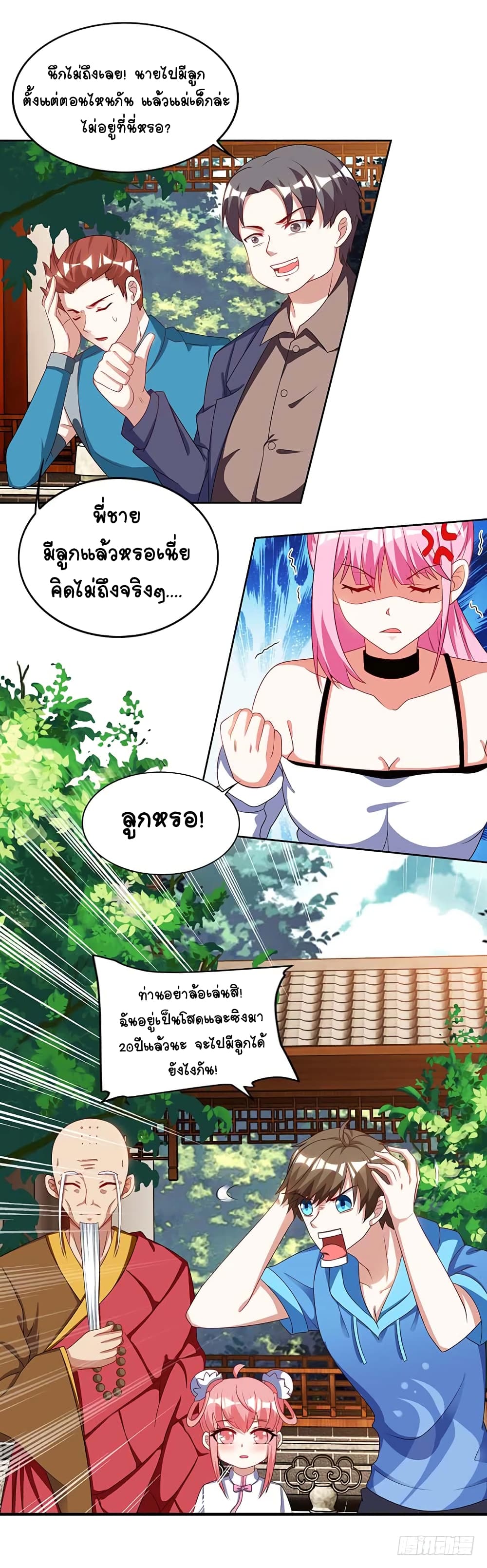 Divine Perspective 61-61