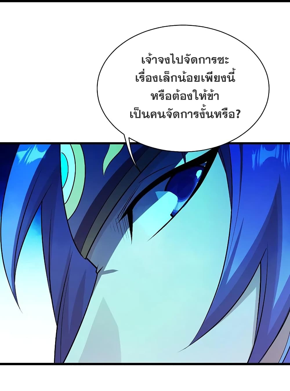 Matchless Emperor  เทพอสูรสยบฟ้า 220-ใครกัน ที่ข่มเหงเต้าหลิง