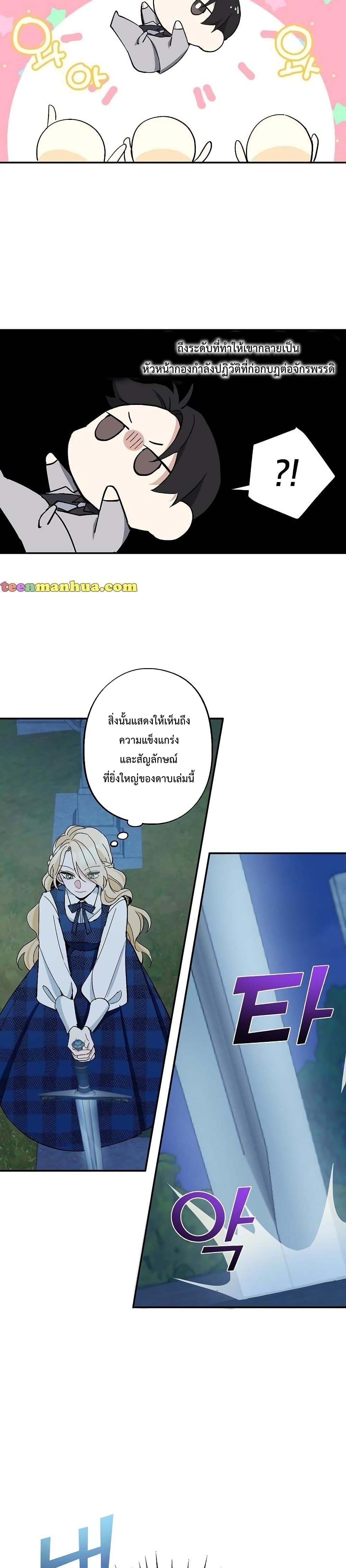 Please Don't Come To The Villainess' Stationery Store! 3-3