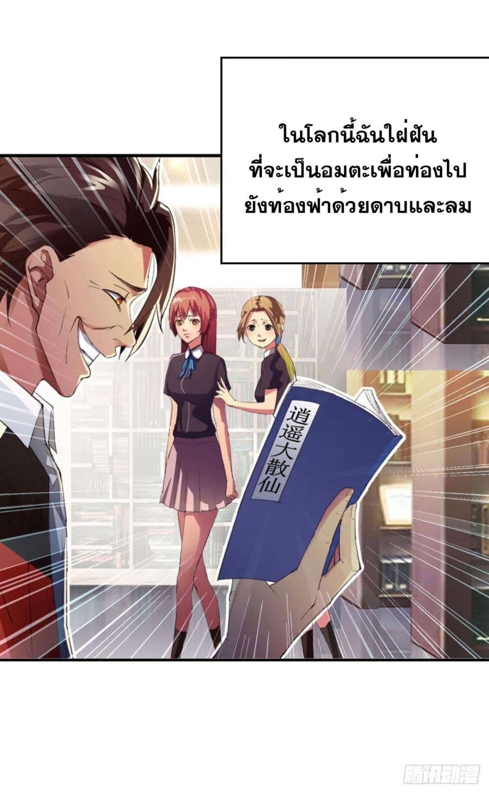 Solve the Crisis of Heaven 1-1