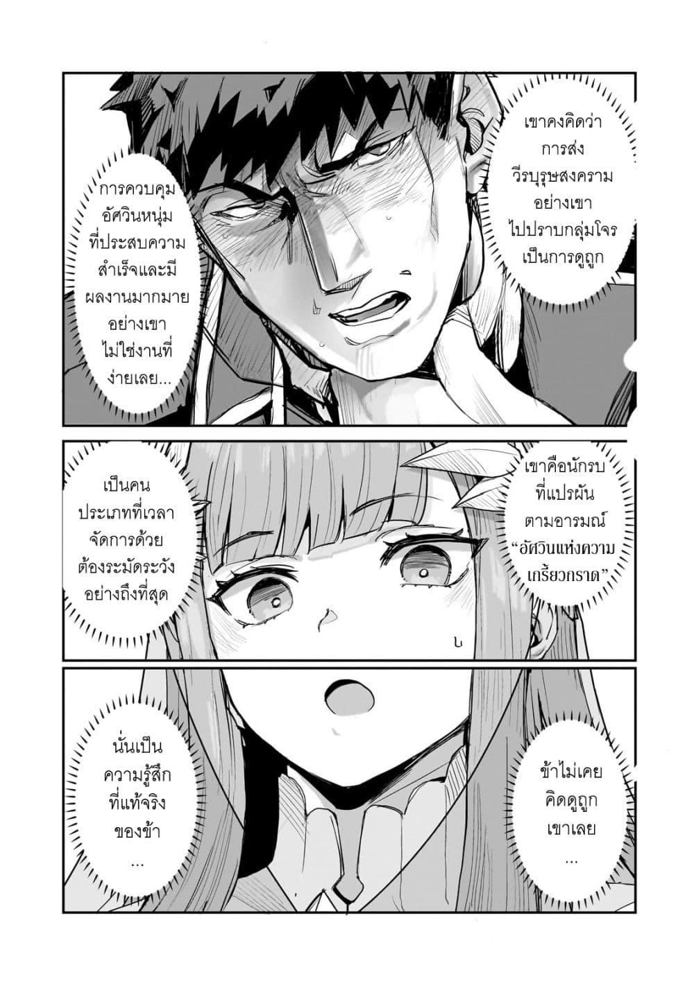 Teisou Gyakuten Sekai no Doutei Henkyou Ryoushu Kishi 1-1