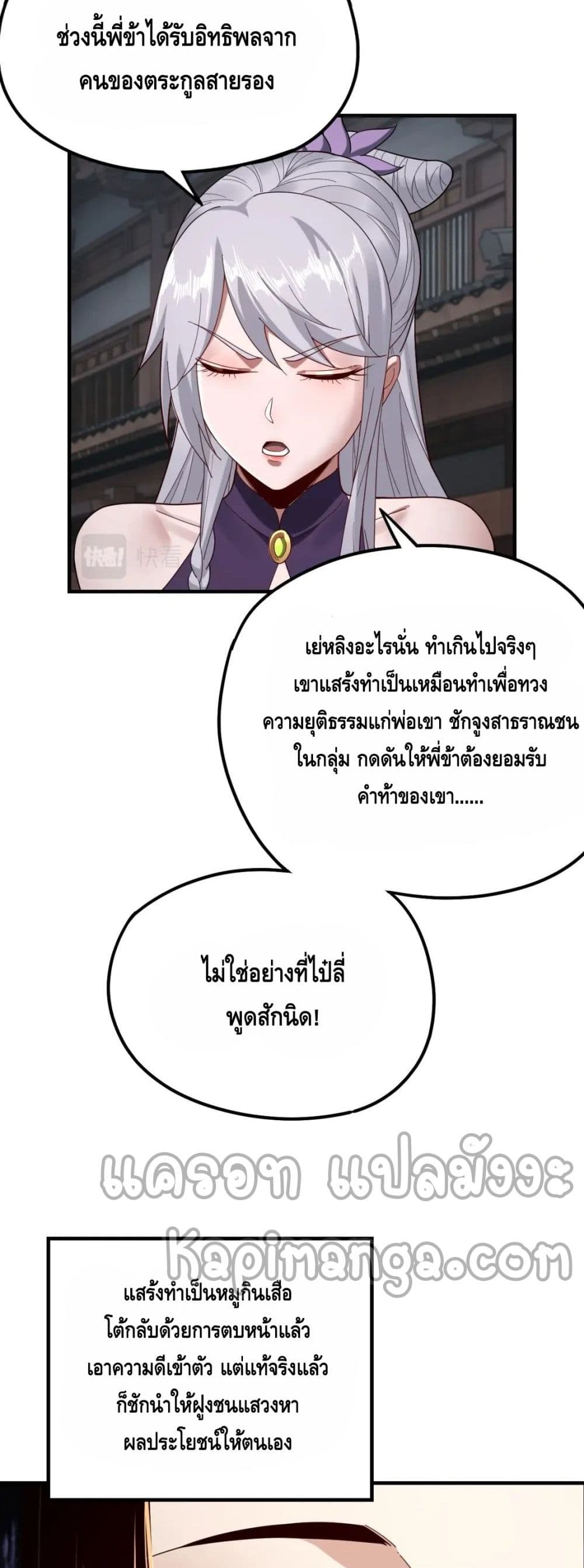 Villain is here 43-43