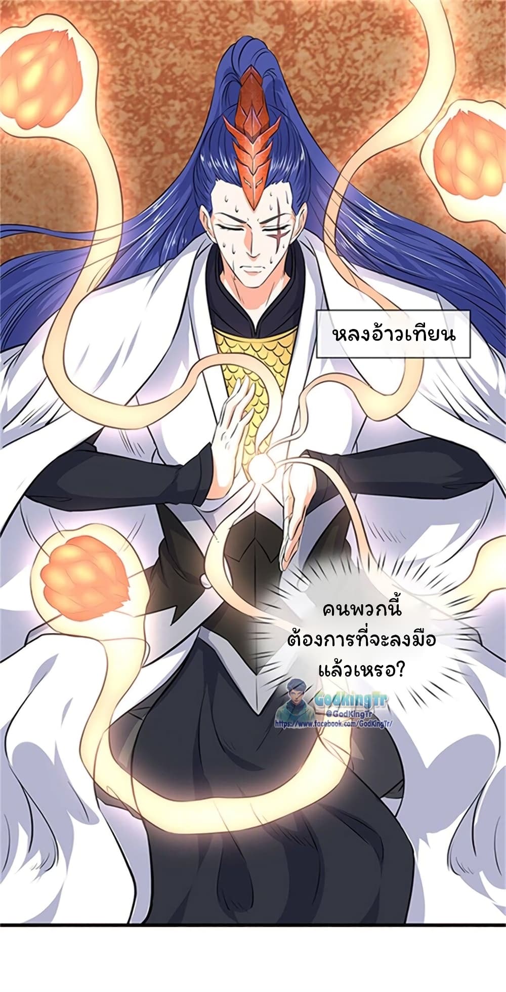 Eternal god King 116-116