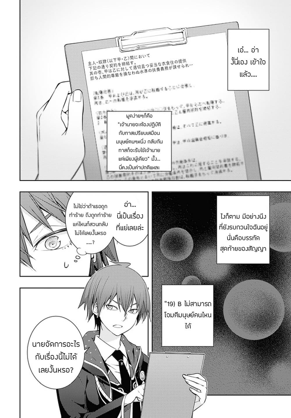 Moto Sekai Ichi'i Subchara Ikusei Nikki: Hai Player, Isekai wo Kouryakuchuu! 18-18